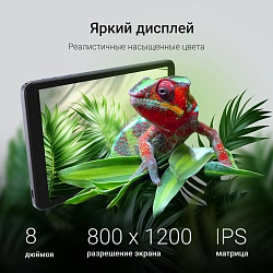 Планшет Digma Q8 SC9863A (1.6) 8C RAM3Gb ROM32Gb 8" IPS 1280x800 4G Android 14 серый 5Mpix 2Mpix BT WiFi microSD 128Gb 4500mAh 191hrs
