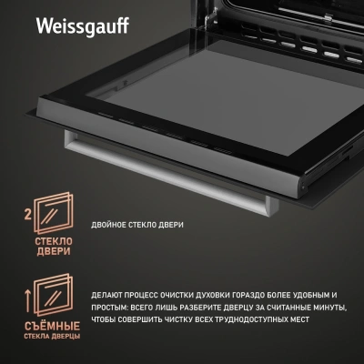 Духовой шкаф Газовый Weissgauff WGO 706 D черное стекло