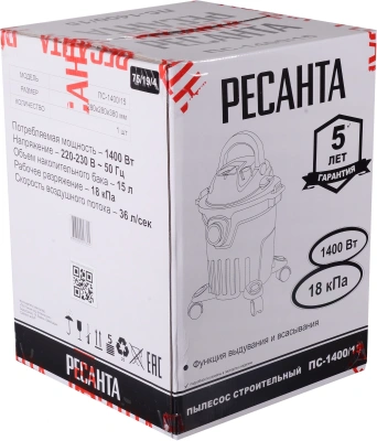 Строительный пылесос Ресанта ПС-1400-15 1400Вт (уборка: сухая) серый