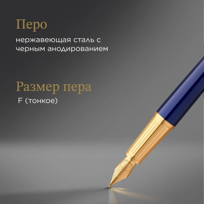 Ручка перьев. Parker Ingenuity Core F570 (2182009) Blue GT F сталь нержавеющая подар.кор.