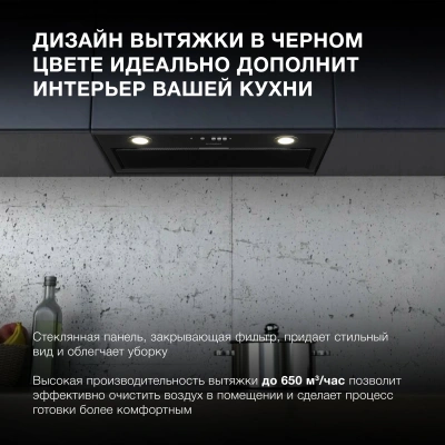 Вытяжка встраиваемая Hyundai HBB 6036 BG черный управление: кнопочное (1 мотор)