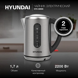Чайник электрический Hyundai HYK-S9909 1.7л. 2200Вт серебристый матовый/черный корпус: металл