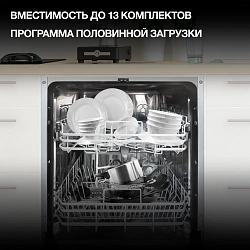 Посудомоечная машина встраив. Hyundai HBD 645 2100Вт полноразмерная нержавеющая сталь инвертор