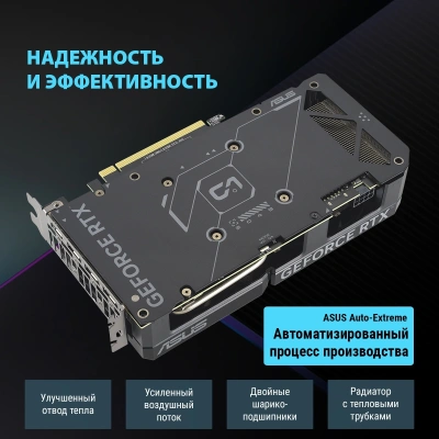 Видеокарта Asus PCI-E 4.0 DUAL-RTX4060-O8G-EVO NVIDIA GeForce RTX 4060 8Gb 128bit GDDR6 2505/17000 HDMIx1 DPx3 HDCP Ret