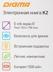 Электронная книга Digma K2 6" E-ink HD Pearl 758x1024 600MHz/4Gb/microSDHC/подсветка дисплея темно-серый
