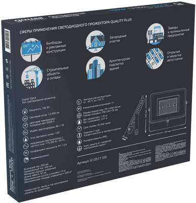 Прожектор уличный Gauss Qplus 613511100 светодиодный 100Втчерный