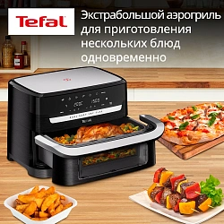 Аэрогриль Tefal Dual Easy Fry Flex EY9228E0 2700Вт черный/серебристый