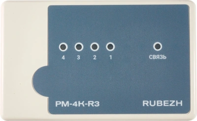Модуль Rubezh РМ-4К-R3 (RBZ-337438)