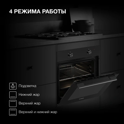 Духовой шкаф Электрический Hyundai HEO 6234 BG черный