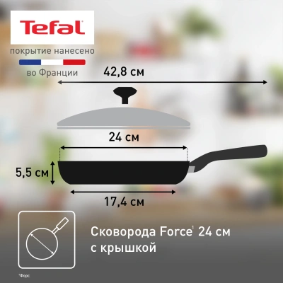 Сковорода Tefal Force 4218924 круглая 24см покрытие: Titanium ручка несъемная (с крышкой) черный (9100048321)