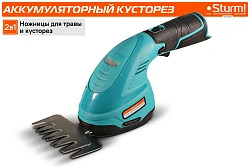 Кусторез/ножницы для травы Sturm! CHT1201аккум.