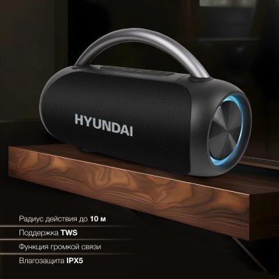 Колонка порт. Hyundai Select H-PS1026 черный 40W 2.0 BT 10м 1800mAh