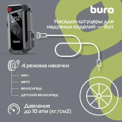 Пуско-зарядное устройство Buro SJ-K80 с воздушным компрессором