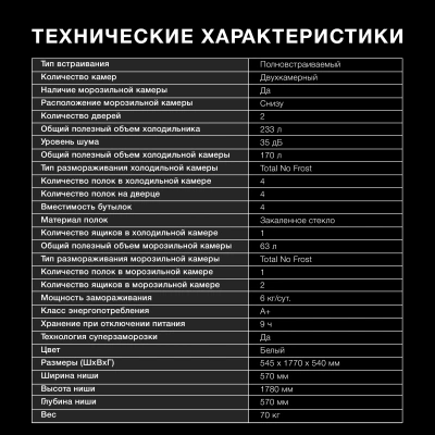 Холодильник Hyundai HBR 1786 2-хкамерн. белый