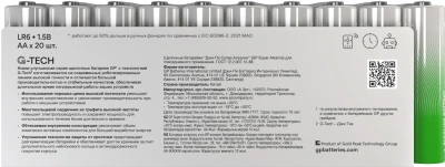 Батарея GP Super Alkaline 15AA21-2CRSWC20 AA (20шт) спайка