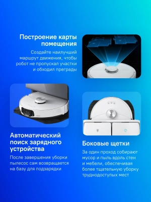 Пылесос-робот Roborock S8 Max Ultra 60Вт белый