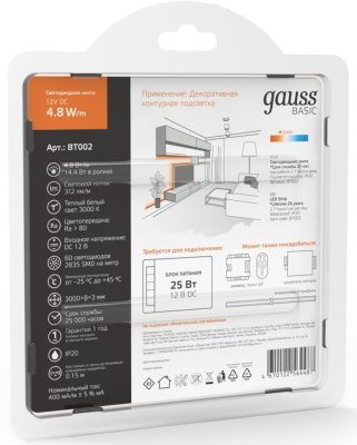 Лента светодиод. Gauss Basic 3м (BT002)