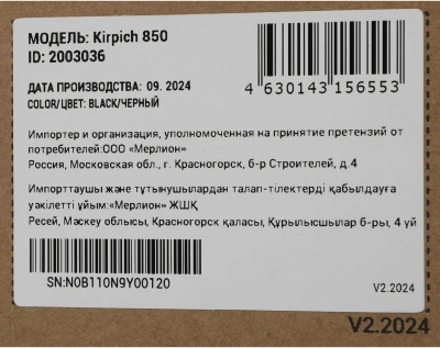 Источник бесперебойного питания Ippon Kirpich 850 480Вт 850ВА черный