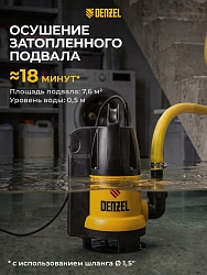 Насос дренажный Denzel DP800A 800Вт 8500л/час центробежный (97219)