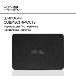 Накопитель SSD KingPrice SATA-III 960GB KPSS960G2 2.5"