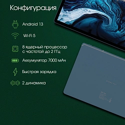 Планшет Digma Pro HIT 104 T616 (1.6) 8C RAM8Gb ROM256Gb 10.1" IPS 1920x1200 4G Android 13 синий 13Mpix 5Mpix BT WiFi microSD 128Gb 7000mAh