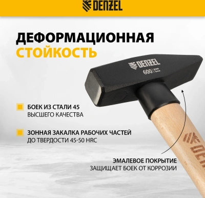 Молоток Denzel 10431