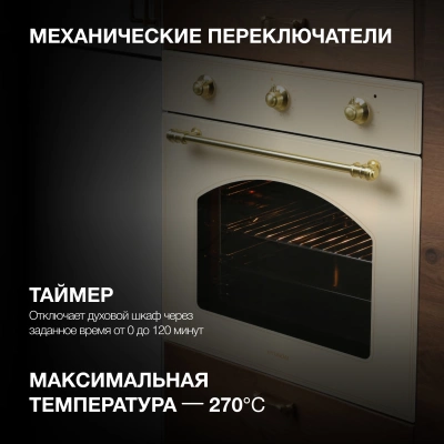 Духовой шкаф Электрический Hyundai HEO 6634 BE стекло бежевое