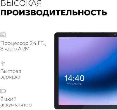 Планшет Kvadra TS11.02-2111-21 (2.4) 8C RAM6Gb ROM128Gb 10.95" IPS 2000x1200 Аврора Корпоративная серый 13Mpix 5Mpix BT WiFi microSD 256Gb 9000mAh 8hr