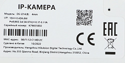 Камера видеонаблюдения IP HiWatch DS-I214(B)(2.8mm) 2.8-2.8мм цв. корп.:белый/черный