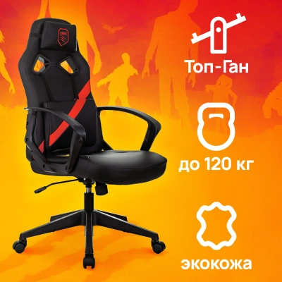 Кресло игровое Zombie 300 черный/красный эко.кожа с подголов. крестов. пластик пластик черный