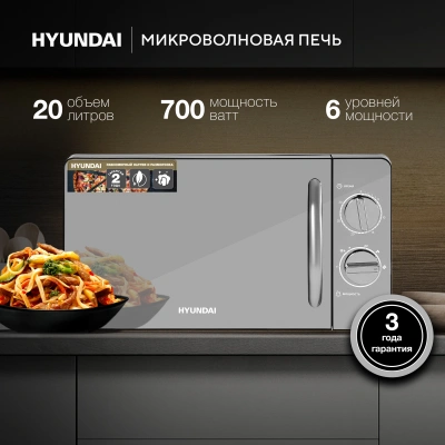Микроволновая Печь Hyundai HYM-M2007 20л. 700Вт черный/хром