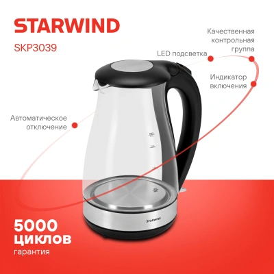 Чайник электрический Starwind SKP3039 1.7л. 2200Вт черный корпус: стекло/пластик