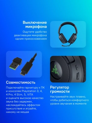 Наушники с микрофоном Razer Kraken V4 X черный 2.0м мониторные USB оголовье (RZ04-05180100-R3M1)