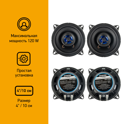 Колонки автомобильные Digma DCA-A402 (без решетки) 120Вт 90дБ 4Ом 10см (4дюйм) (ком.:2кол.) коаксиальные двухполосные