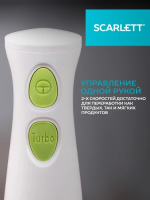 Блендер погружной Scarlett SC-HB42F67 700Вт белый