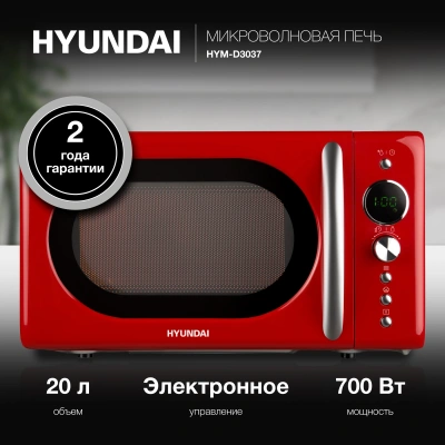 Микроволновая Печь Hyundai HYM-D3037 20л. 700Вт красный/серебристый