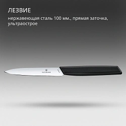 Нож кухонный Victorinox Swiss Modern (6.9003.10) стальной универсальный лезв.100мм прямая заточка черный