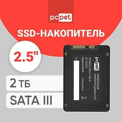 Накопитель SSD PC Pet SATA-III 2TB PCPS002T2 2.5" OEM