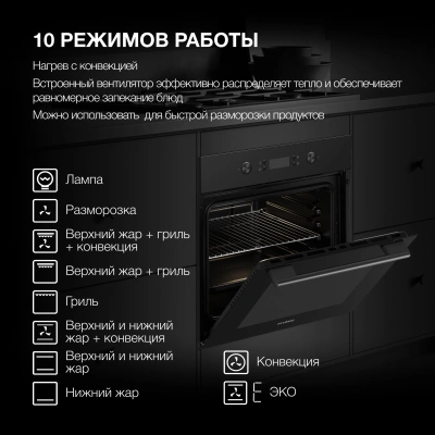 Духовой шкаф Электрический Hyundai HEO 6650 BG черный