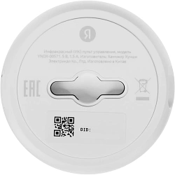 Умный пульт Yandex YNDX-00571 р.д.20м белый/черный