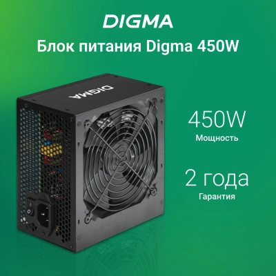Блок питания Digma ATX 450W DPSU-450W (20+4pin) 120mm fan 3xSATA RTL