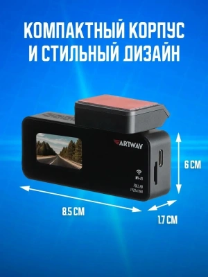 Видеорегистратор Artway AV-420 серый 2Mpix 1080x1920 1080p 140гр. MSTAR 8336
