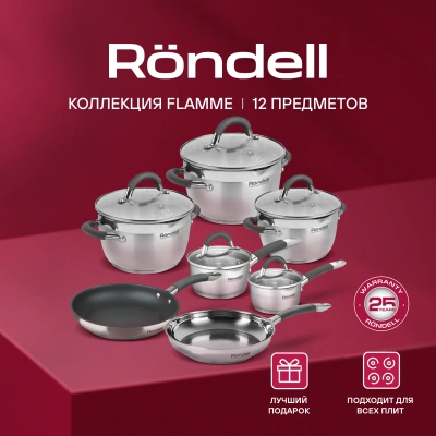 Набор посуды Rondell Flamme RDS-1187 12 предметов