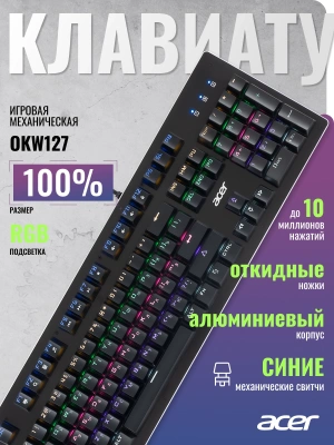 Клавиатура Acer OKW127 механическая черный USB Multimedia for gamer LED (ZL.KBDEE.00H)
