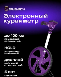 Дорожное колесо Ermenrich Reel WM30 (84544)