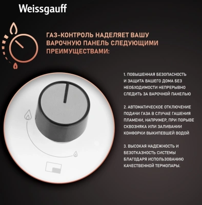Газовая варочная поверхность Weissgauff HGG 641 WGSV белый