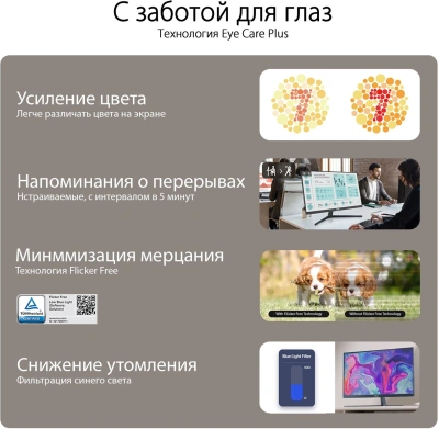Монитор Asus 23.8" VU249CFE-B черный IPS LED 1ms 16:9 HDMI матовая 250cd 178гр/178гр 1920x1080 100Hz FHD USB 4кг