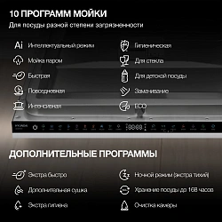 Посудомоечная машина встраив. Hyundai HBD 6105 2100Вт полноразмерная нержавеющая сталь инвертор