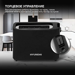Тостер Hyundai HYT-8007 500Вт черный