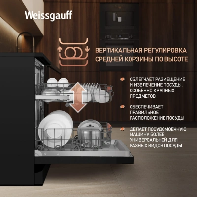 Посудомоечная машина Weissgauff DW 996 Touch Inverter Dual Fan Dry черный (полноразмерная)